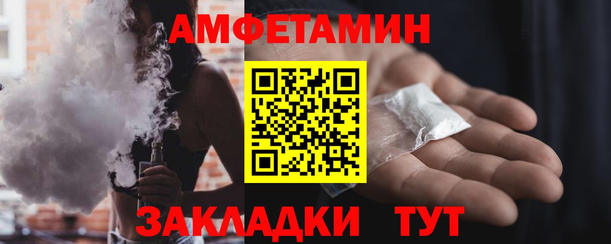Светлоград  Amphetamine  Вход с VPN  Amphetamine Розовый  АМФ 