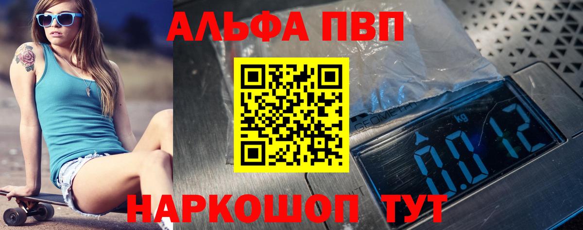 А ПВП VHQ  APVP VHQ  Вход с VPN  APVP мука  Светлоград 