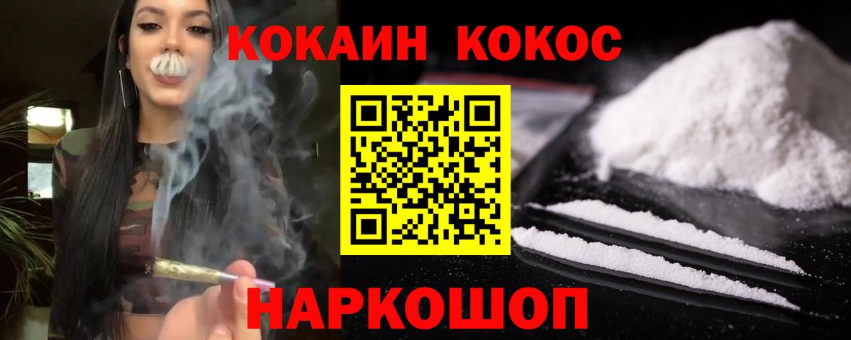 КОКАИН FishScale Светлоград