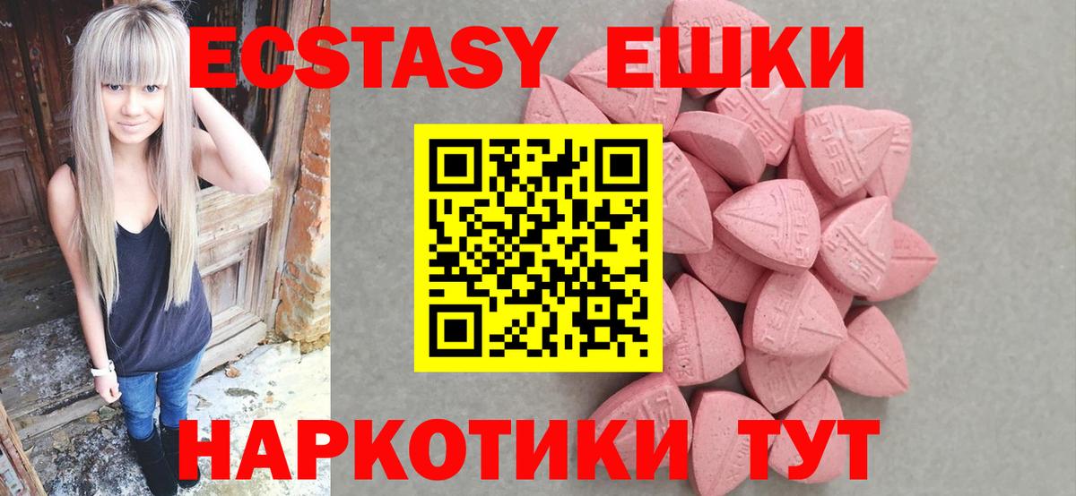 Экстази XTC  Ecstasy  Светлоград  Вход с VPN  ЭКСТАЗИ диски 