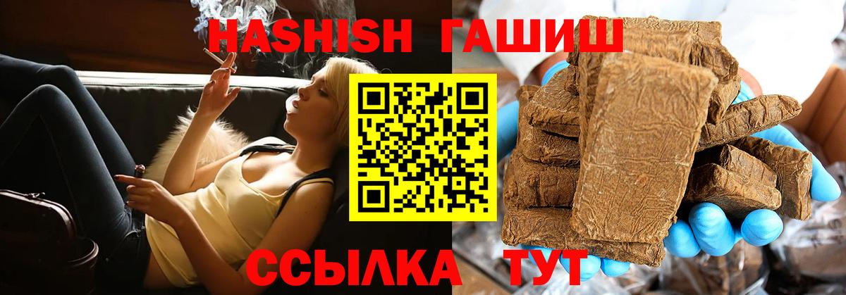 ГАШИШ VHQ Светлоград