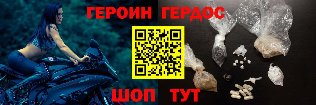 ГЕРОИН гречка  Вход с VPN  Светлоград 