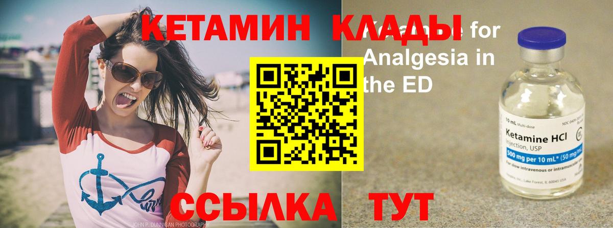 КЕТАМИН ketamine  Вход с VPN  Светлоград 