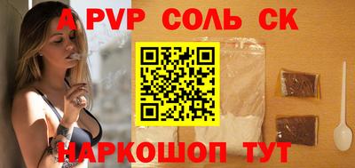 a pvp Будённовск