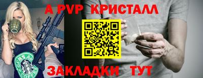 ALPHA-PVP Бугуруслан