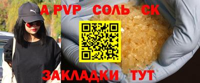 a pvp Будённовск