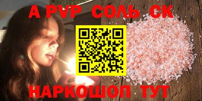 a pvp Будённовск