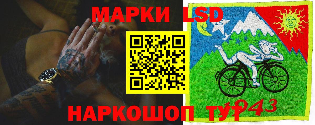 Светлоград  ЛСД экстази кислота  LSD-25 экстази кислота  Вход с VPN 