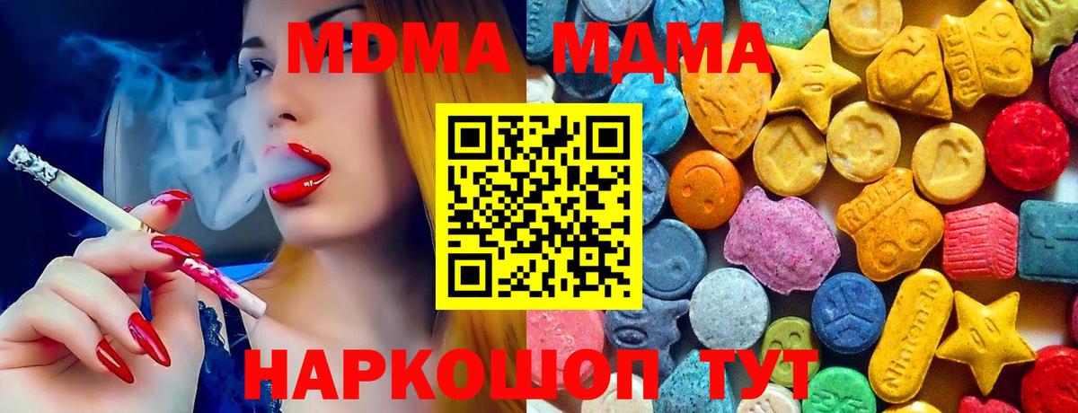 МДМА crystal  МДМА Molly  Вход с VPN  Светлоград 