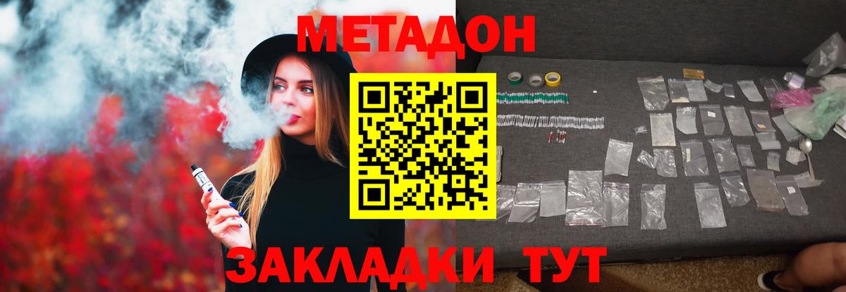 hydra зеркало  Метадон methadone  Вход с VPN  Светлоград 