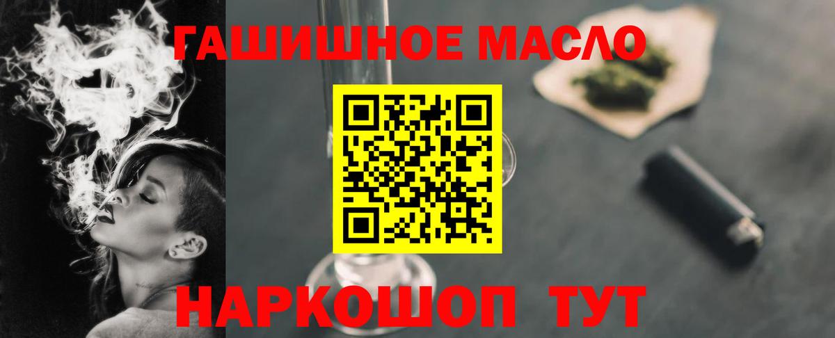 Дистиллят ТГК гашишное масло Светлоград